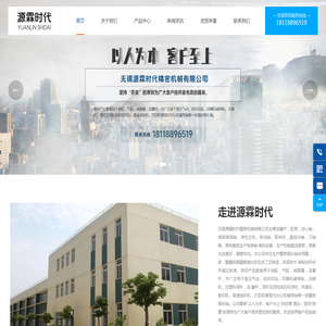 无锡源霖时代精密机械有限公司