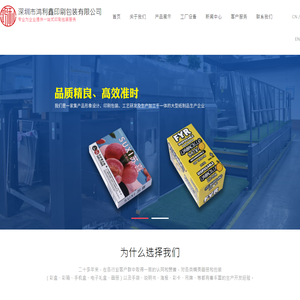 专业为企业提供一站式印刷包装服务