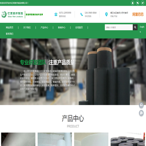 黑色玻璃纤维毡厂家