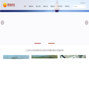 锂电池材料资源化利用