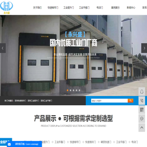 深圳快速卷帘门