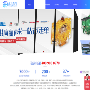 上海企元电气设备有限公司