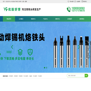 中山市优股电子有限公司