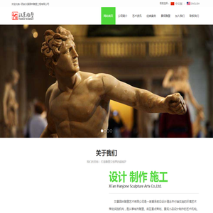 西安汉景园林雕塑工程有限公司