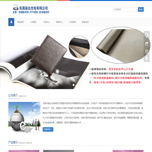 东莞防辐射布料