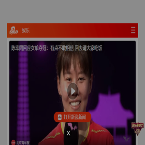 手机娱乐频道