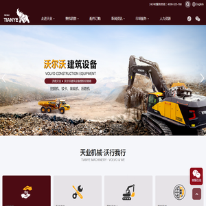 济南天业工程机械有限公司