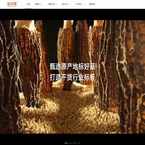 安徽裕庆堂生物科技有限公司