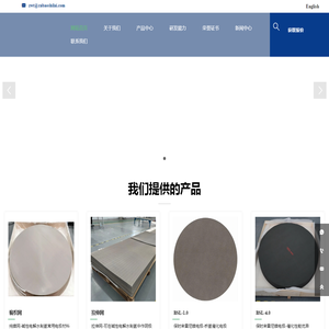 保时来新材料科技（苏州）有限公司