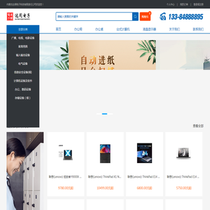 内蒙古达闻电子科技有限责任公司