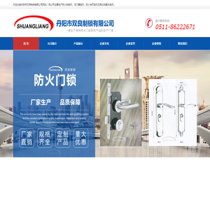 丹阳防火锁,丹阳闭门器,丹阳防火锁厂家,丹阳防火锁公司