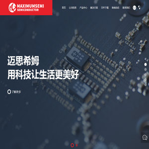 迈思希姆半导体（江苏）有限公司