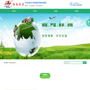 淮南市东吉纤维素有限公司