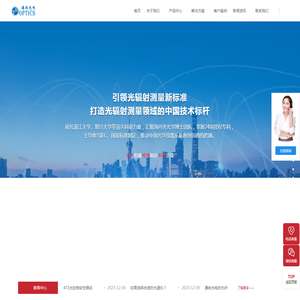 杭州通尚光电有限公司