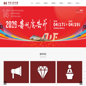 华展文化传播【官网】