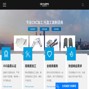 精密cnc加工厂家