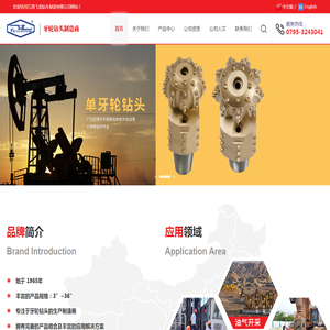 江西飞龙钻头制造有限公司