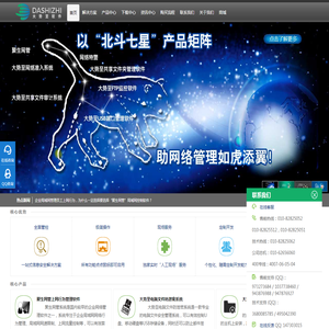 大势至软件官网