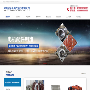 河南省承业电气股份有限公司