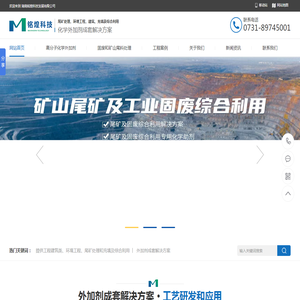 湖南铭煌科技发展有限公司,湖南建筑外加剂,外加剂成套解决方案,混凝土外加剂