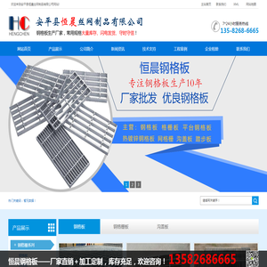 电厂平台钢格板