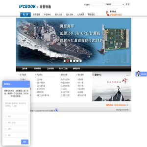 国产宽温加固服务器平台