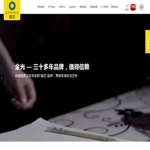 保定市满城金光纸业有限公司