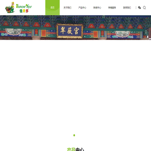 陕西佳果多实业有限公司