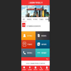 上海盾牌矿筛有限公司