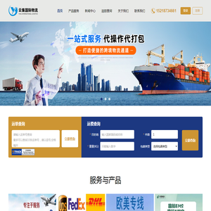 深圳市云集国际物流有限公司