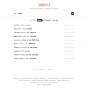 最新短剧百度网盘资源