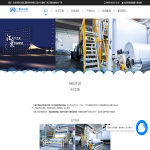 宁波汇聚新材料有限公司