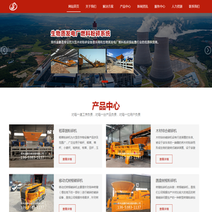 木材粉碎机/秸秆粉碎机/树根粉碎机