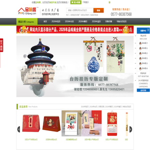 辽宁沈阳挂历印刷厂