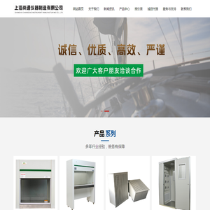 上海尚道仪器制造有限公司