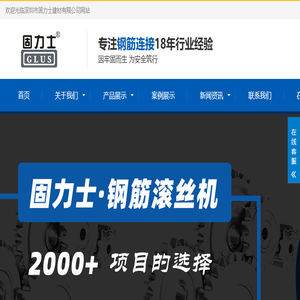 钢筋直螺纹滚丝机/套丝机
