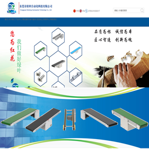 小型精密输送机生产厂家