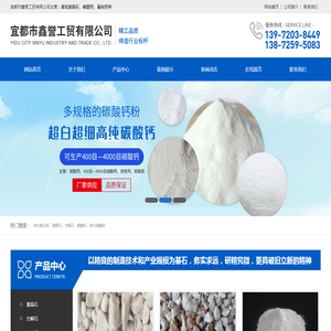 宜都市鑫誉工贸有限公司