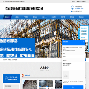 连云港盘扣租赁公司
