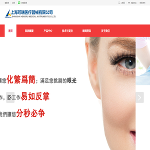 上海珩瑞医疗器械有限公司