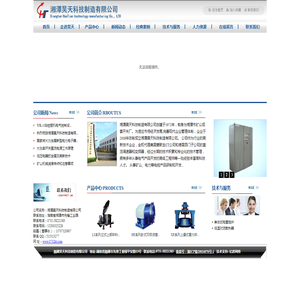 湘潭昊天科技制造有限公司