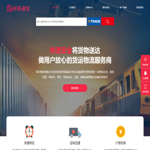 莆田市利葆通旭供应链有限公司