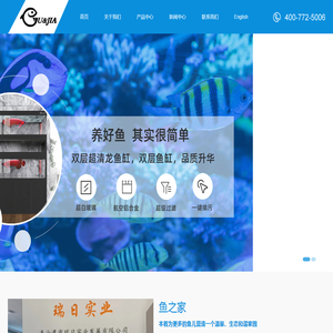 深圳市鱼之家水族制品有限公司