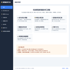 速析数据分析工具