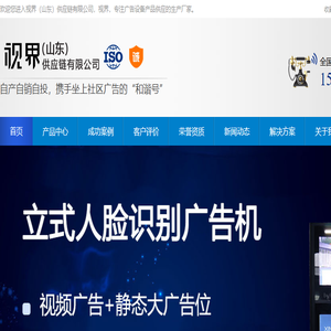视界（山东）供应链有限公司