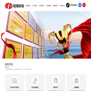 电力设计与咨询,电力安装施工,售电