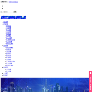 深圳市森亚科技有限公司