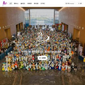 你好兽聚丨Hi Furry® · 官方通讯站