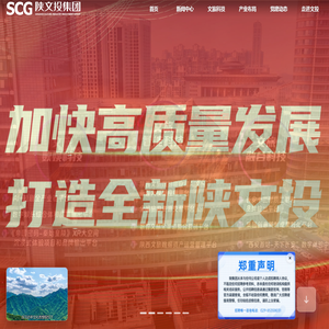 陕西文投集团官网