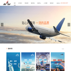 重庆捷星达国际货运代理有限公司